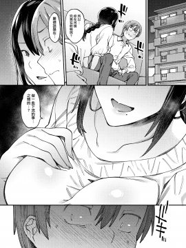 Anata Ga Inaikara._24