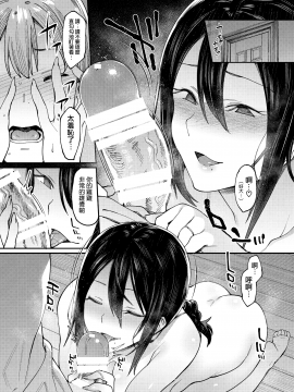 Anata Ga Inaikara._10