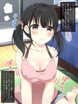 Sister Complex. ~Ore Ga Daisuki Na Imouto Ni Nakadashi Suru Made~_007