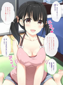 Sister Complex. ~Ore Ga Daisuki Na Imouto Ni Nakadashi Suru Made~_008