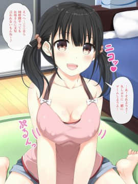 Sister Complex. ~Ore Ga Daisuki Na Imouto Ni Nakadashi Suru Made~_009