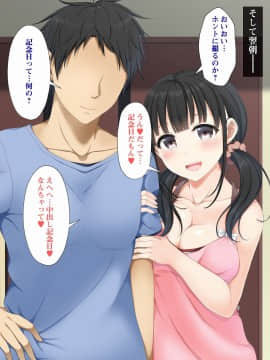 Sister Complex. ~Ore Ga Daisuki Na Imouto Ni Nakadashi Suru Made~_240