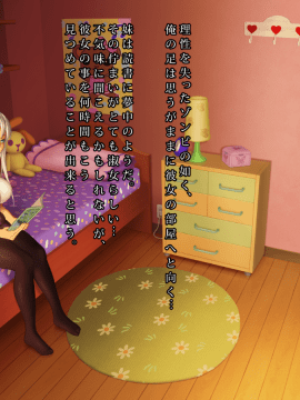 愛という名のもとに俺は妹をレイプした_012