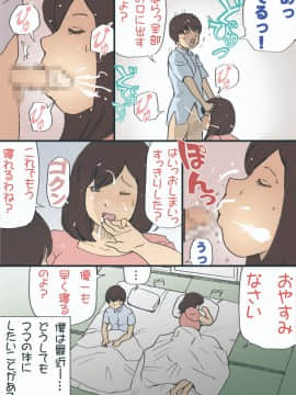 Mama O Ninshin Saseru Daisakusen_05
