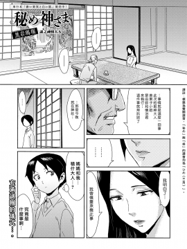 謎之神明大人