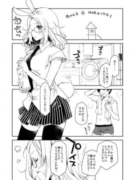 Uchi No Neko Ga Hatsujouki De Nekasete Kurenai_29