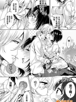 ツグナワレ～「女」の僕と溺れる3人～4_00008
