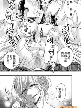 ツグナワレ～「女」の僕と溺れる3人～4_00023