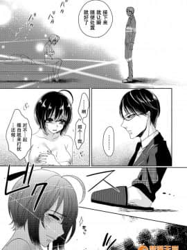 ツグナワレ～「女」の僕と溺れる3人～4_00027