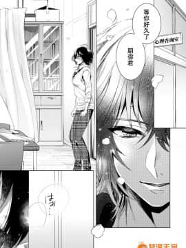 ツグナワレ～「女」の僕と溺れる3人～6_00002
