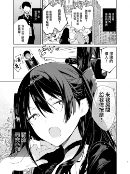 [無糖紅茶]高飛車巨乳お嬢様と秘密のえっち(オリジナル) [DL版][兔司姬漢化组]_005