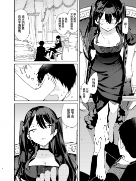 [無糖紅茶]高飛車巨乳お嬢様と秘密のえっち(オリジナル) [DL版][兔司姬漢化组]_006