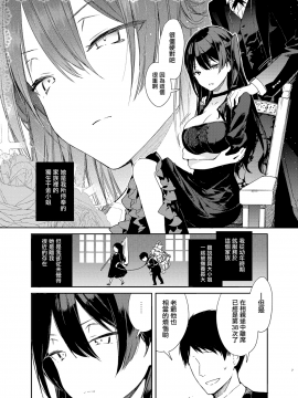 [無糖紅茶]高飛車巨乳お嬢様と秘密のえっち(オリジナル) [DL版][兔司姬漢化组]_007