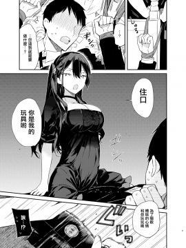 [無糖紅茶]高飛車巨乳お嬢様と秘密のえっち(オリジナル) [DL版][兔司姬漢化组]_009