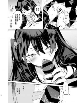 [無糖紅茶]高飛車巨乳お嬢様と秘密のえっち(オリジナル) [DL版][兔司姬漢化组]_010