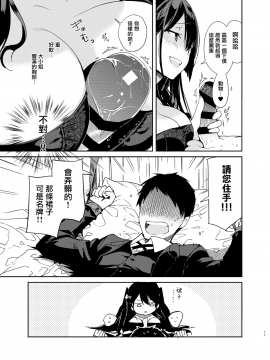 [無糖紅茶]高飛車巨乳お嬢様と秘密のえっち(オリジナル) [DL版][兔司姬漢化组]_011