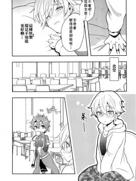 [theoldestcat汉化] (C94) [みなmono (みなも)] 子ギルちゃれんじ (Fate_Grand Order)_14
