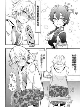 [theoldestcat汉化] (C94) [みなmono (みなも)] 子ギルちゃれんじ (Fate_Grand Order)_15