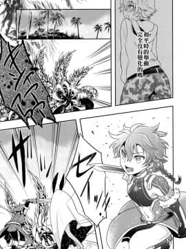 [theoldestcat汉化] (C94) [みなmono (みなも)] 子ギルちゃれんじ (Fate_Grand Order)_20