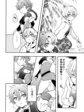 [theoldestcat汉化] (C94) [みなmono (みなも)] 子ギルちゃれんじ (Fate_Grand Order)_21