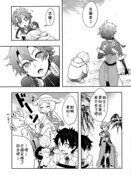 [theoldestcat汉化] (C94) [みなmono (みなも)] 子ギルちゃれんじ (Fate_Grand Order)_22