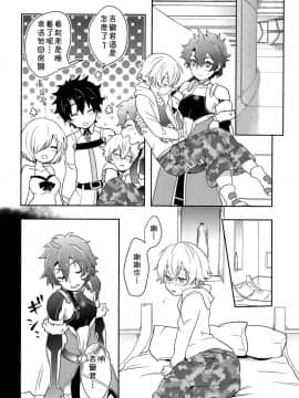 [theoldestcat汉化] (C94) [みなmono (みなも)] 子ギルちゃれんじ (Fate_Grand Order)_23