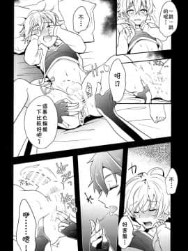 [theoldestcat汉化] (C94) [みなmono (みなも)] 子ギルちゃれんじ (Fate_Grand Order)_25