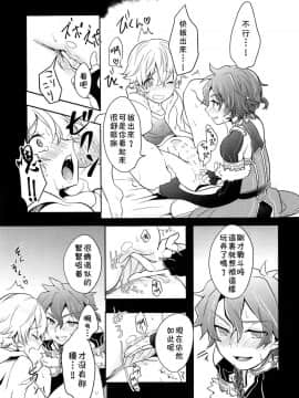 [theoldestcat汉化] (C94) [みなmono (みなも)] 子ギルちゃれんじ (Fate_Grand Order)_26