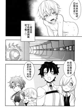 [theoldestcat汉化] (C94) [みなmono (みなも)] 子ギルちゃれんじ (Fate_Grand Order)_39