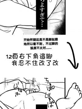 [theoldestcat汉化] (C94) [みなmono (みなも)] 子ギルちゃれんじ (Fate_Grand Order)_43