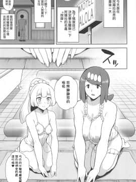 [洨五組] (COMIC1☆15) [DOLL PLAY (黒巣ガタリ)] アローラの夜のすがた4 (ポケットモンスター サン・ムーン)_002