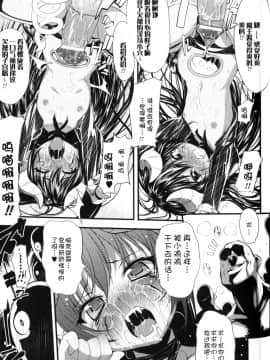 [モチ] supplanting one's superior[btboy12个人汉化]_Sos013