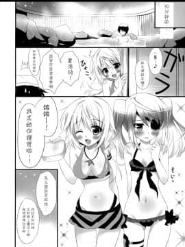 [脸肿汉化组] (サンクリ51) [あめ のち ゆき (あめとゆき)] シャル+ラウラ√route (IS＜Infinite Stratos インフィニット・ストラトス＞)_img_005