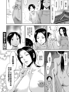 [漢化組漢化組][黒岩瑪瑙] 秘め神さま (web 漫畫ばんがいち Vol.28)_24