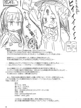 (C95) [やゆい (シロギス)] SHS (FateGrand Order)_17