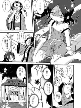 [ちゃぺでぃぞ2 (有瀬祐志)] ろりびっち奇譚_04