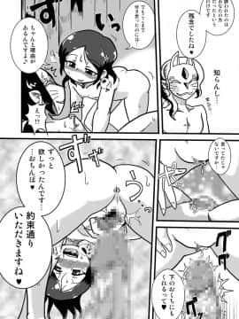 [ちゃぺでぃぞ2 (有瀬祐志)] ろりびっち奇譚_13