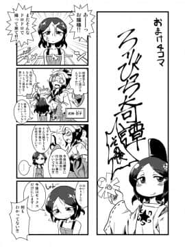 [ちゃぺでぃぞ2 (有瀬祐志)] ろりびっち奇譚_18