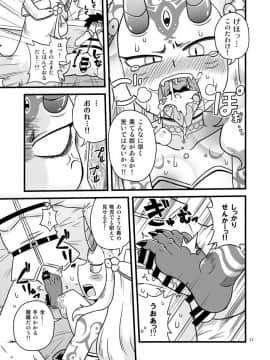 [ちゃぺでぃぞ2 (有瀬祐志) ] ばらきーちゃんと例の部屋 (FateGrand Order)_10