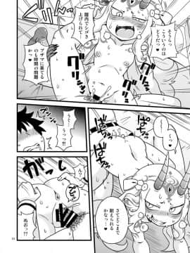 [ちゃぺでぃぞ2 (有瀬祐志) ] ばらきーちゃんと例の部屋 (FateGrand Order)_15