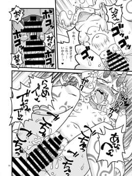 [ちゃぺでぃぞ2 (有瀬祐志) ] ばらきーちゃんと例の部屋 (FateGrand Order)_17