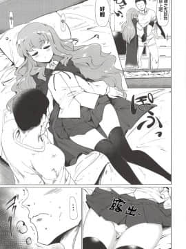 [夢葱漢化](C94) [瓢屋 (もみお)] すやすやルイズちゃん (ゼロの使い魔)_06