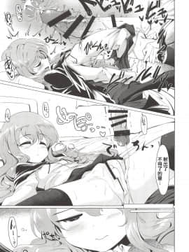 [夢葱漢化](C94) [瓢屋 (もみお)] すやすやルイズちゃん (ゼロの使い魔)_20