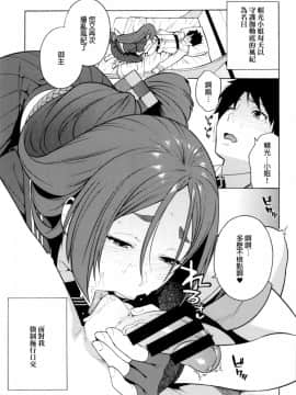 (C94) [SOLID AIR (ぞんだ)] 頼光があなたの初めてを頂戴します (Fate／Grand Order)_02