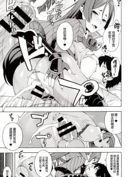 (C59) (同人誌) [SOLID AIR (ぞんだ)] 母性本能 (Fate／Grand Order) [final個人漢化]_10