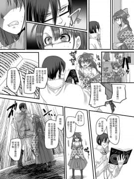 [あむぁいおかし製作所 (ととやす、孝至)] 大正TS乙女草子 [中国翻訳]_12