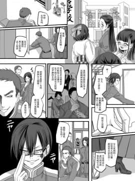[あむぁいおかし製作所 (ととやす、孝至)] 大正TS乙女草子 [中国翻訳]_04