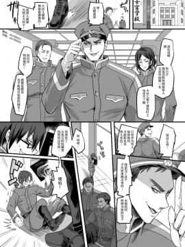 [あむぁいおかし製作所 (ととやす、孝至)] 大正TS乙女草子 [中国翻訳]_02