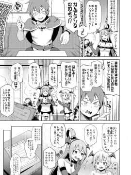 [珠屋 (のなかたま)] 駄女神さまのサキュバスバイト! (この素晴らしい世界に祝福を!)_07