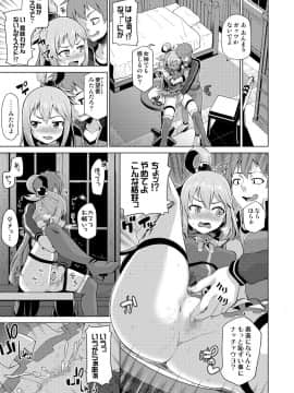 [珠屋 (のなかたま)] 駄女神さまのサキュバスバイト! (この素晴らしい世界に祝福を!)_09